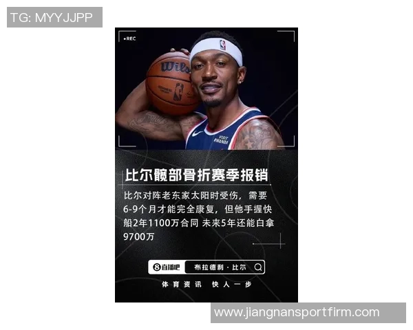 比尔期待快船新篇章渴望直接融入训练营全力争胜